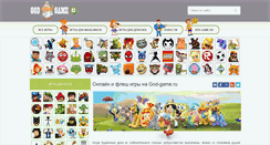 Desktop Screenshot of god-game.ru